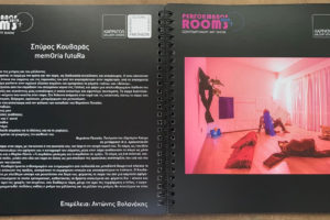 ROOMS-EDITION
